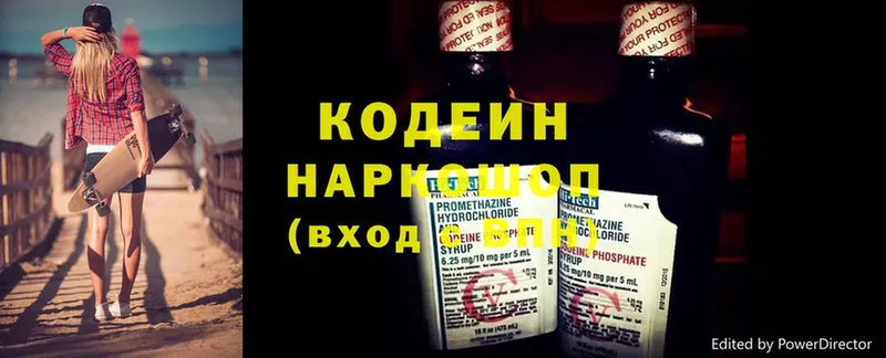 Кодеиновый сироп Lean напиток Lean (лин)  Мичуринск 